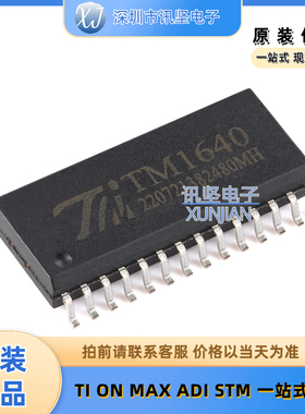 原装正品 TM1640 (TA2103) 新版本  LED驱动控制IC SOP-28