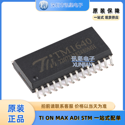 原装正品 TM1640 (TA2103) 新版本  LED驱动控制IC SOP-28