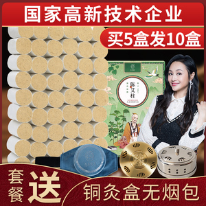 艾条艾灸柱陈年正品纯艾绒艾灸盒