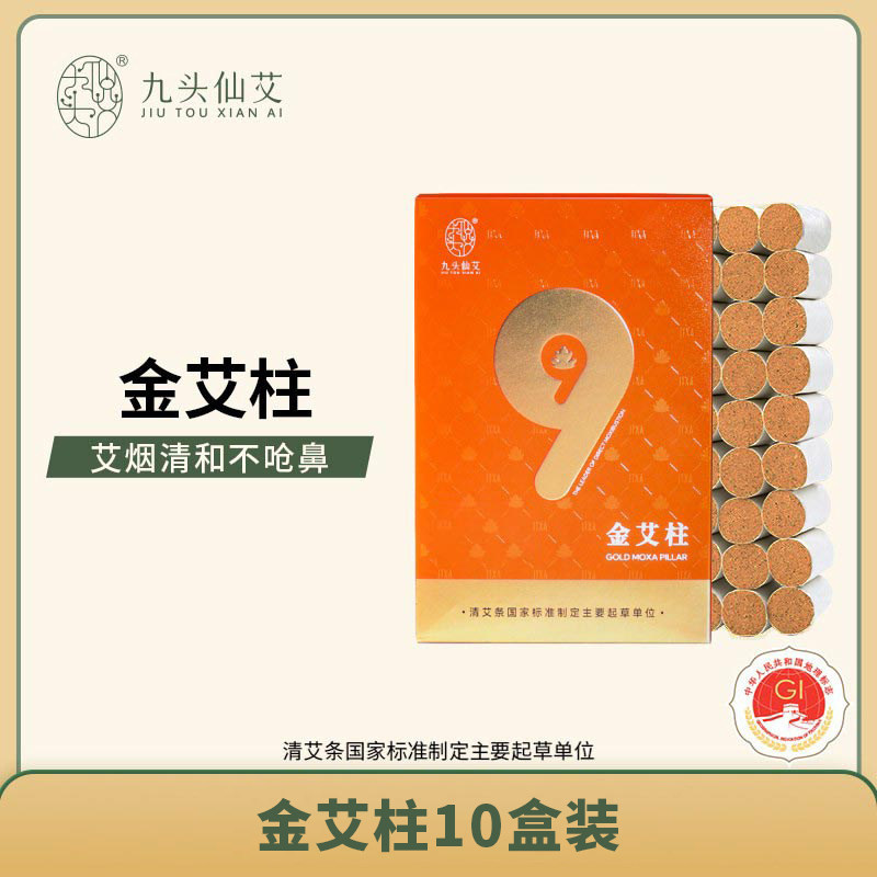 【老客专享】九头仙艾 陈艾柱
