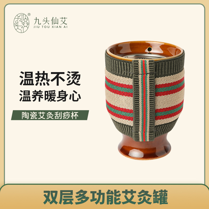 九头仙艾艾灸罐艾灸杯器具随身灸