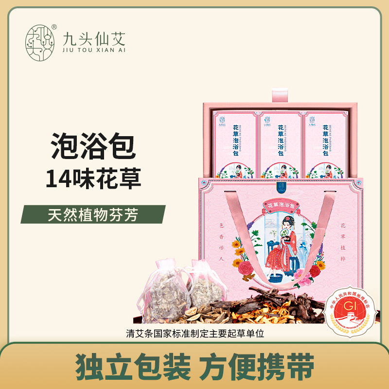 艾草泡脚泡脚中药包男女助睡眠