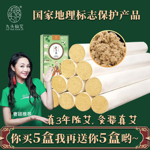 艾条纯艾草条熏家用艾灸棒陈年正品艾灸条柱艾绒雷火灸官方旗舰店