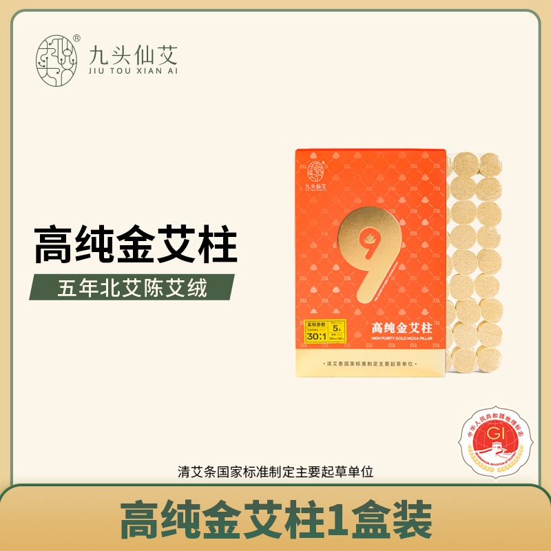 九头仙艾陈艾柱艾草艾灸柱