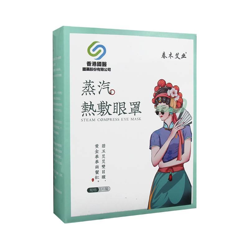 香港国医蒸汽热敷眼罩5片/盒自发热一次性遮光睡眠艾草眼罩qq