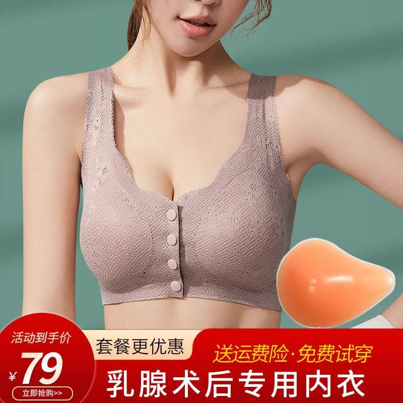 义乳文胸乳腺切除术后专用胸罩硅胶假胸假乳房女假体前扣背心内衣