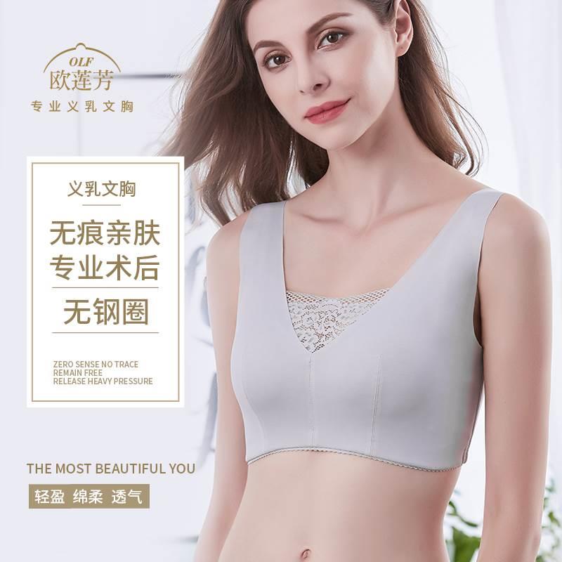 无痕棉义乳专用文胸二合一乳腺胸罩术后轻质硅胶假乳房内衣