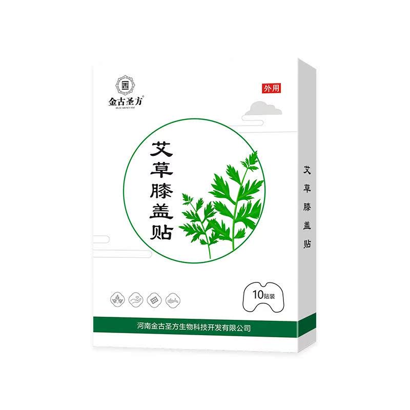 金古圣方艾草膝盖贴10贴/盒艾叶当归桉叶姜防风独活冬青关节贴qq