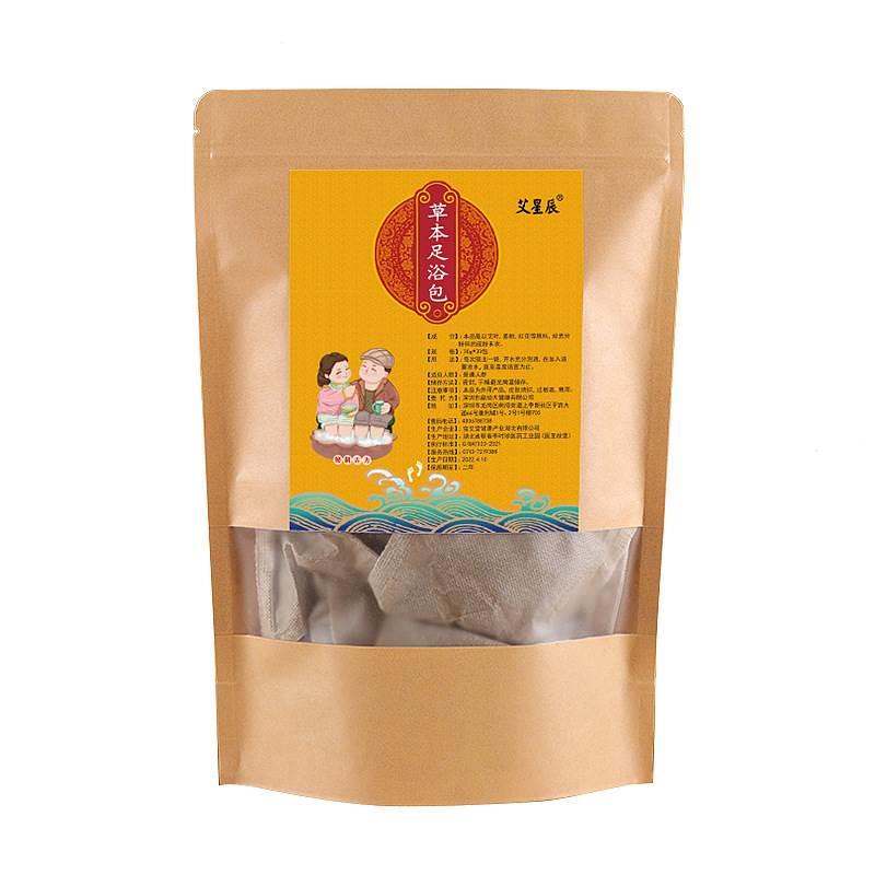 艾星辰草本足浴包30g*30包艾叶老姜红花草本泡脚包qq 保健用品 艾灸/艾草/艾条/艾制品 原图主图