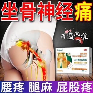 坐骨神经疼膏药贴腰疼腿疼屁股疼通络膏腰椎突出压迫远红外止痛贴