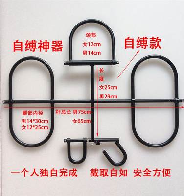 sm男用女用自缚人体固定拘束情趣紧缚调教手颈连脚烤枷金属刑具