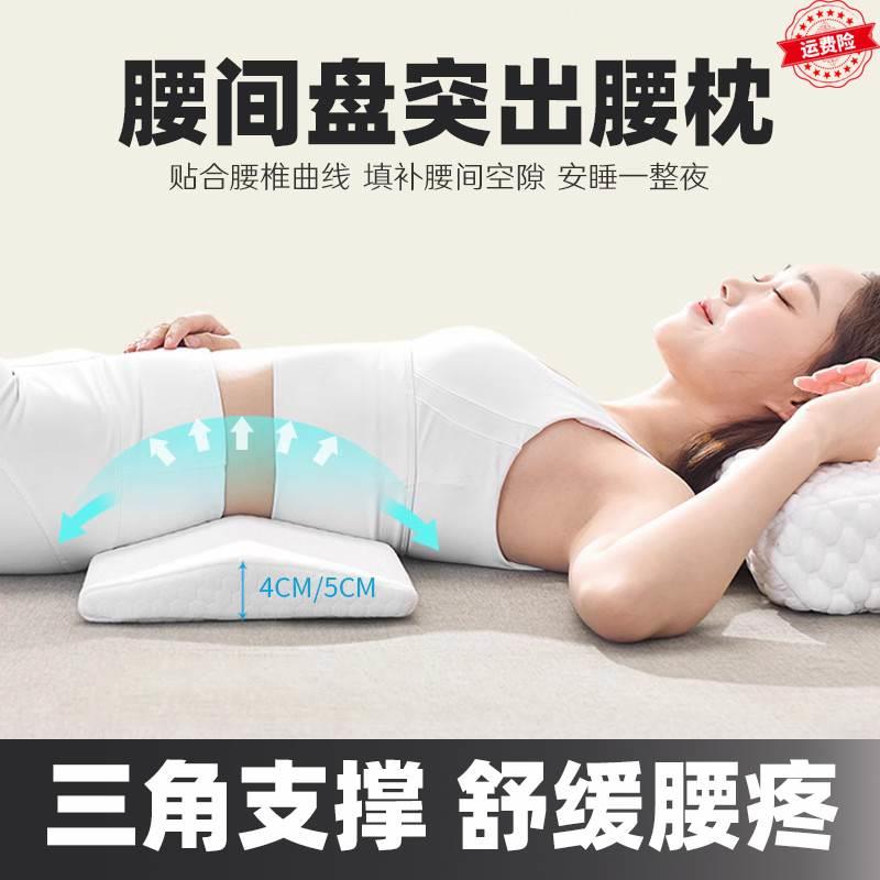 腰枕腰间盘突出椎靠垫睡眠腰垫腰肌劳损专用腰疼神器腰托腰部支撑