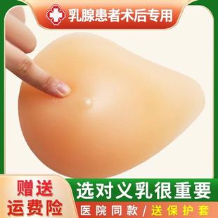 义乳硅胶乳腺切除术后专用假胸文胸女胸部胸罩内衣仿真弥补胸垫夏