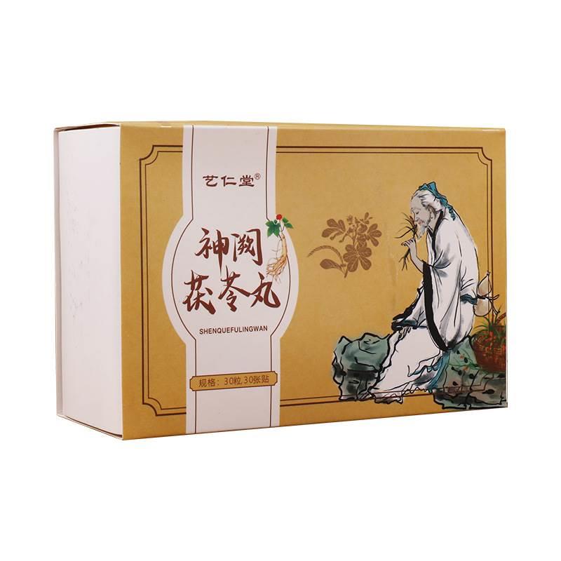 艺仁堂神阙茯苓丸30贴/盒桂圆花椒艾绒茯苓懒人肚脐足底艾灸贴qq 保健用品 艾灸/艾草/艾条/艾制品 原图主图