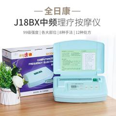 医用J18BX电脑中频理疗仪肚子脉冲肠胃动力治疗便秘腹部按摩器