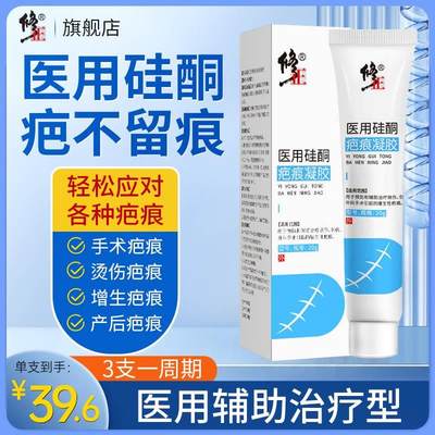 疤痕医用硅酮凝胶敷料伤疤儿童剖腹产烧伤烫伤非修复旗舰店