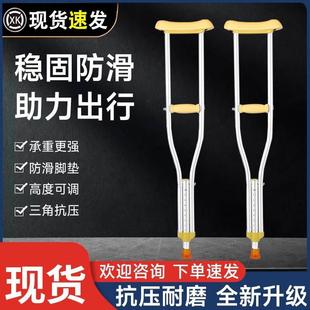 医用拐杖年轻人骨折老人防滑康复训练可伸缩腋下轻便铝合金双拐