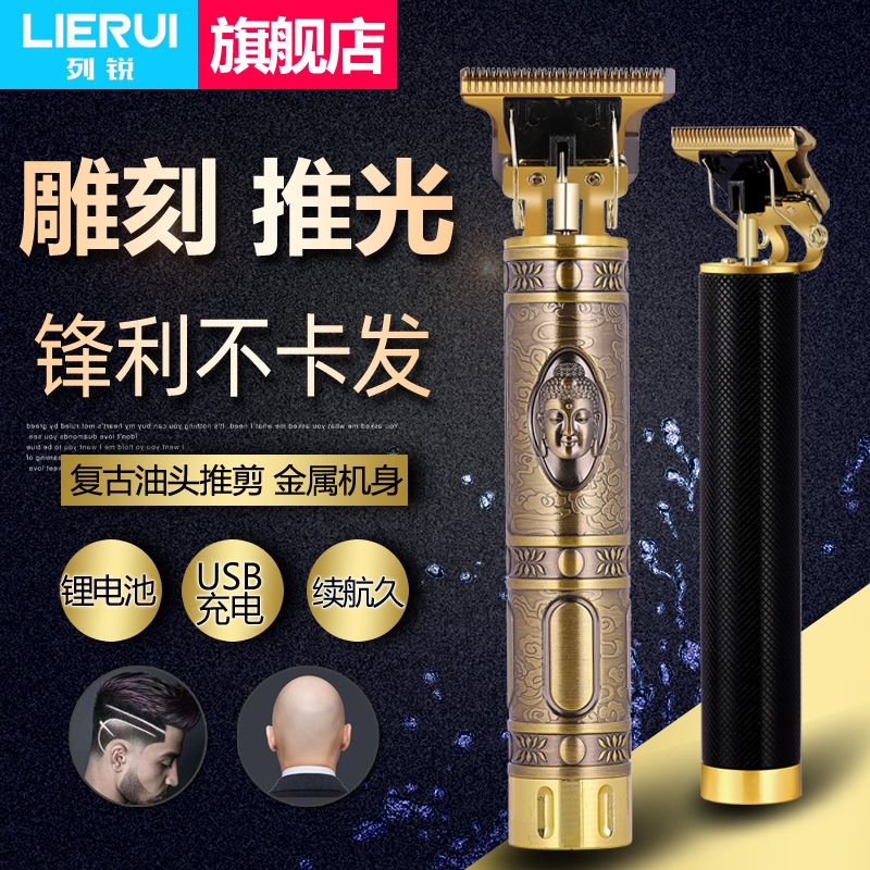 T9油头电推剪理发器列锐