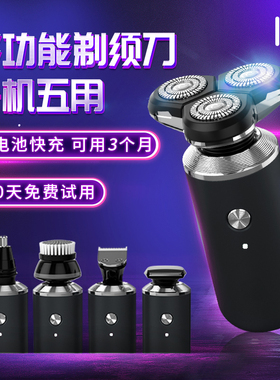 全身水洗4D电动剃须刀多功能USB充电式智能刮胡子刀男士胡须刀