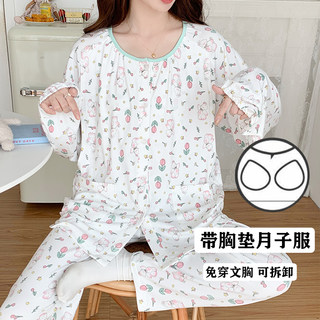 十月结晶免穿文胸月子服纯棉产后哺乳孕妇睡衣夏季薄款产妇怀孕期