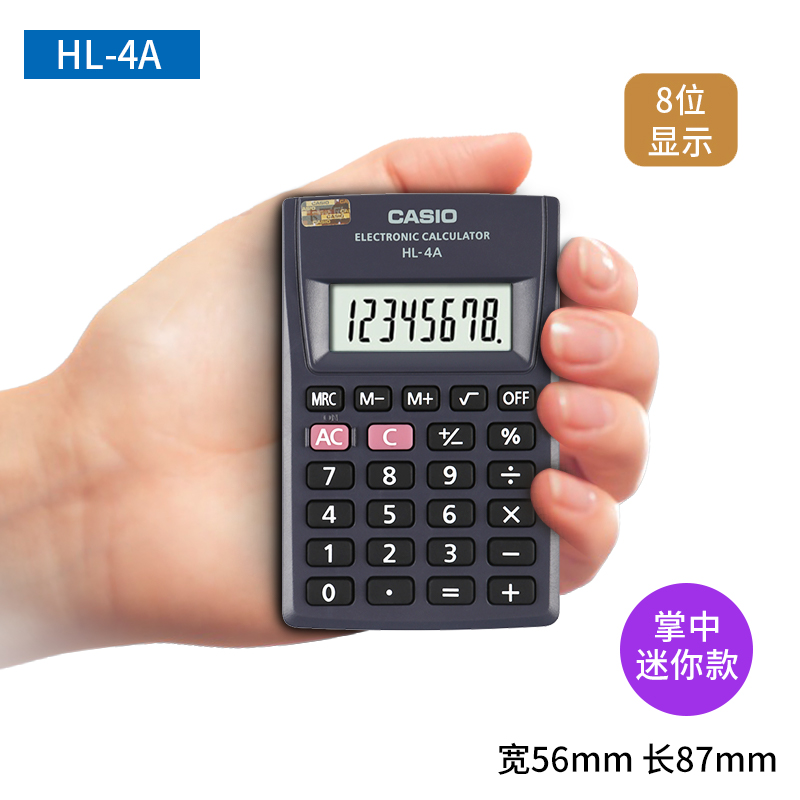 【专卖店正品】casio/卡西欧HL-4A mini迷你可爱SL-1000计算器小号随身便携式卡片简约个性SX-300 小型计算器 文具电教/文化用品/商务用品 计算器 原图主图