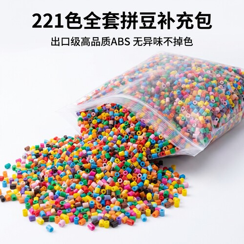 逆风2.6mm高品质融合拼豆补充包
