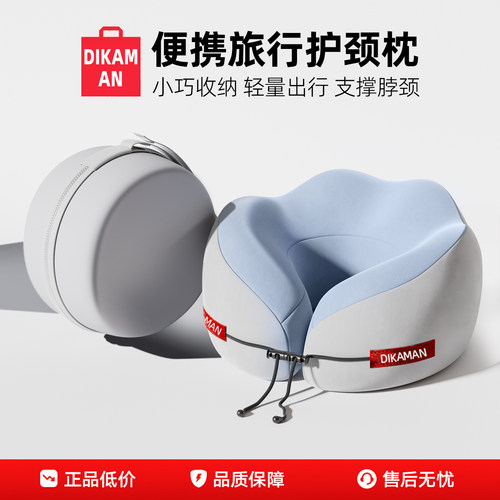 u型枕记忆棉长途飞机高铁睡觉枕头脖枕颈椎脖子靠枕可便携式u型枕