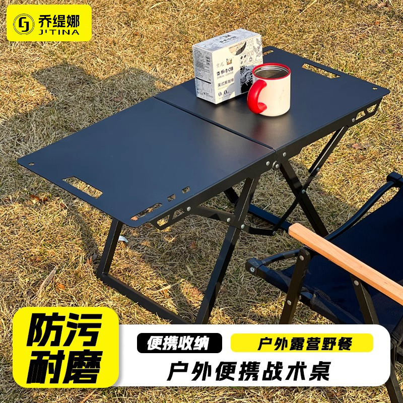 户外折叠桌便携式战术露营桌多功能简易轻量化野营小桌子野餐桌椅