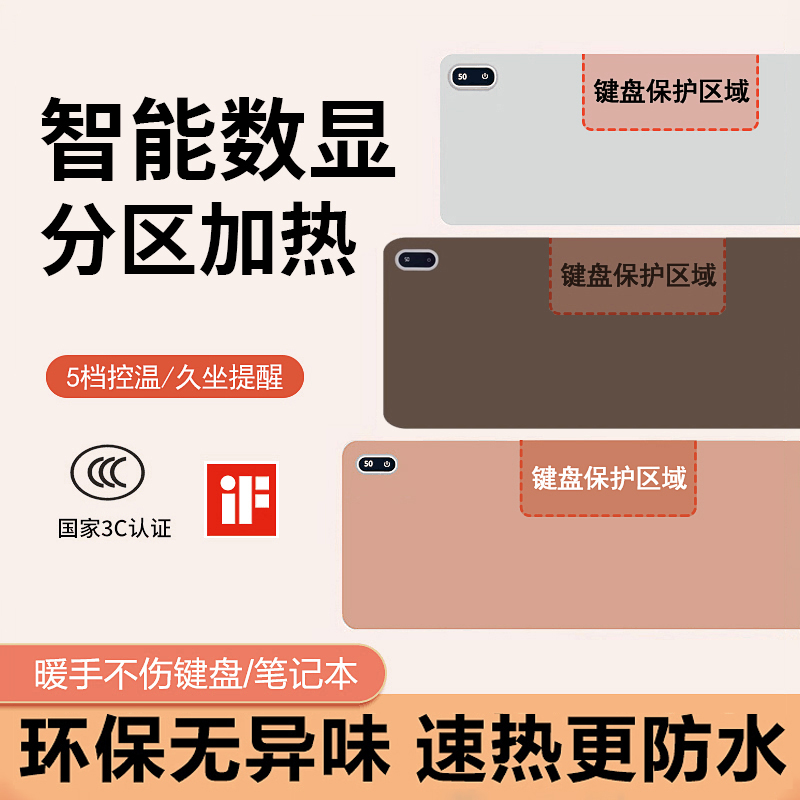 冬天办公室电脑桌面写字暖手桌垫加热鼠标垫超大发热暖桌垫电热