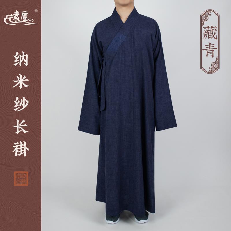 优选远尘僧服春夏季薄款透气长褂男女僧人长衫大褂比丘和尚衣藏青