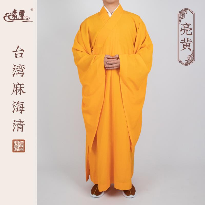 优选远尘僧服台湾细麻多丽丝海青居士服男女四季款海清佛衣寺院禅
