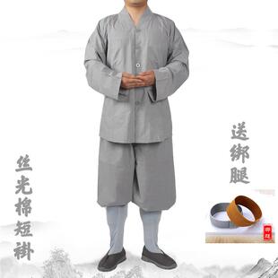 优选薄款僧衣僧服丝光棉短褂小褂套装和尚尼姑衣男女同款凉快舒适