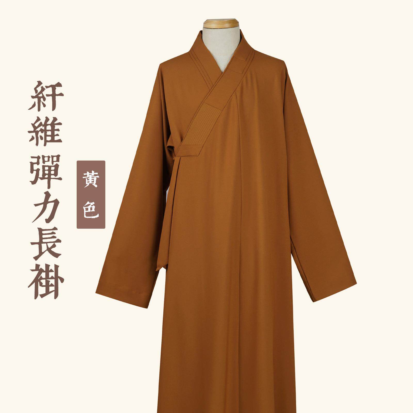 优选高档僧服僧衣春秋抗皱男女出家人师父和尚比丘尼外套僧袍长褂
