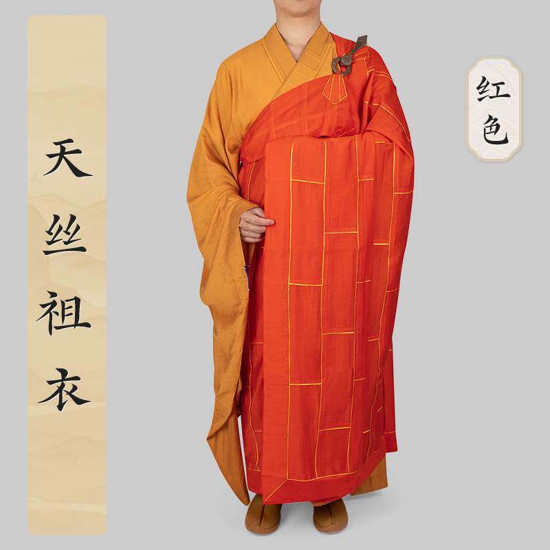 僧衣僧服祖衣袈裟天丝法衣高档僧人出家师父和尚方丈法会搭衣紫色