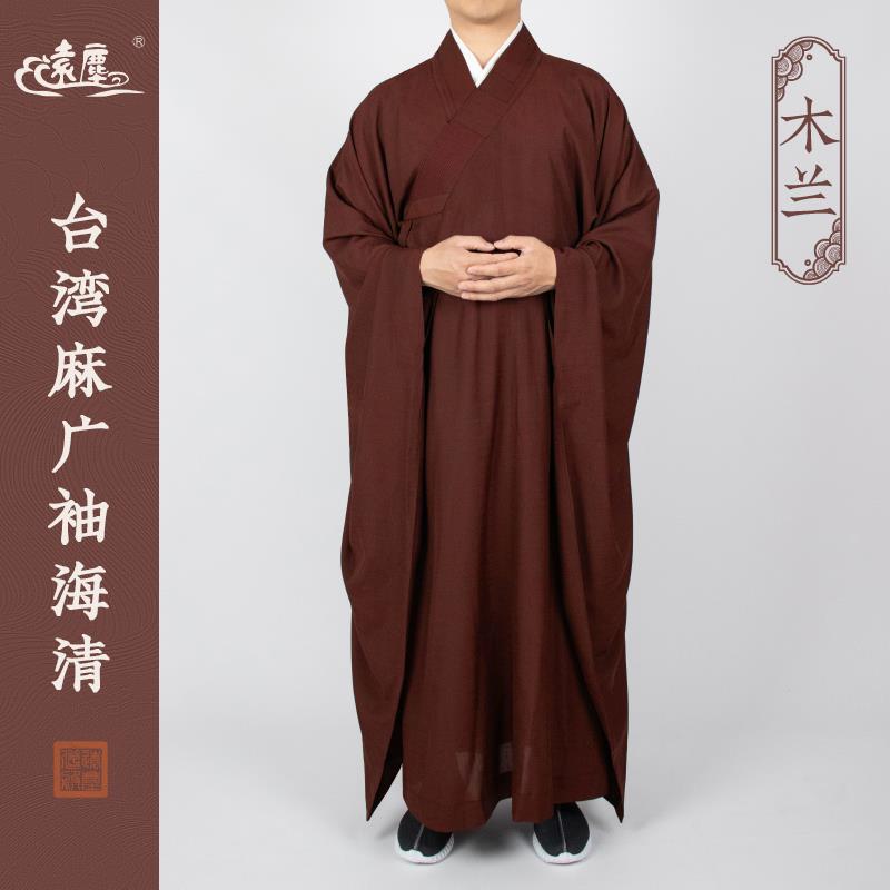 优选远尘僧服广袖海清夏季薄佛衣居士服姜黄土黄色台湾麻僧衣男女