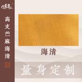 优选远尘僧服苎麻曼衣居士五戒缦衣出家僧人搭衣姜黄色五衣七衣可