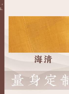 优选远尘僧服苎麻曼衣居士五戒缦衣出家僧人搭衣姜黄色五衣七衣可