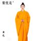 优选紫忧花皈依海青居士服女春夏季 法会海清男和尚衣袈裟僧衣僧服