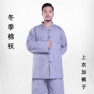冬季僧服棉衣套装出家和尚尼姑师父保暖加厚棉袄短褂上衣裤子男女