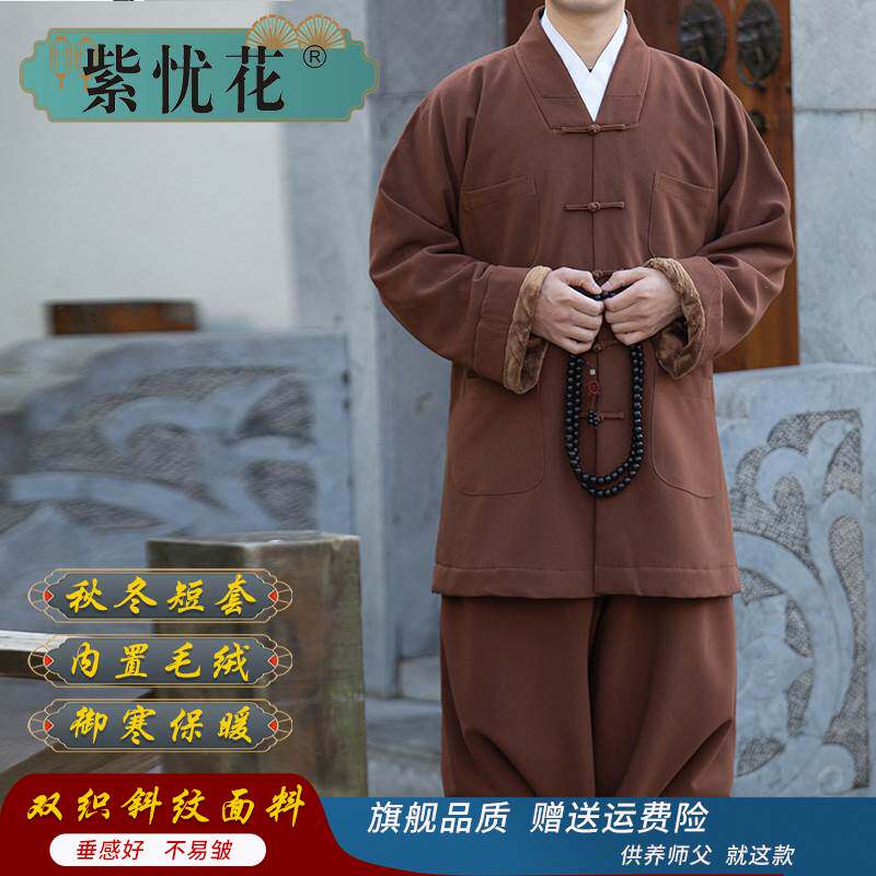 紫忧花加绒僧服短套秋冬季僧衣短褂保暖棉衣男女款僧侣和尚衣小褂