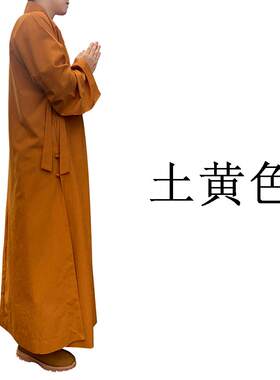 优选了尘长褂大褂僧服冰丝长衫夏季凉爽透气冰凉超薄舒适和尚服男