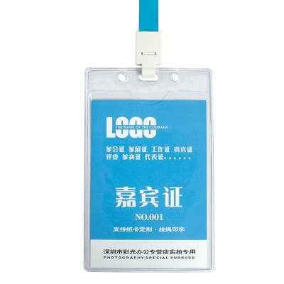 大号双面透明U口柔软卡套 嘉宾证参会证贵宾证胸牌 工作牌挂脖吊牌 学员证评委参赛证代表证卡套带挂绳 定制