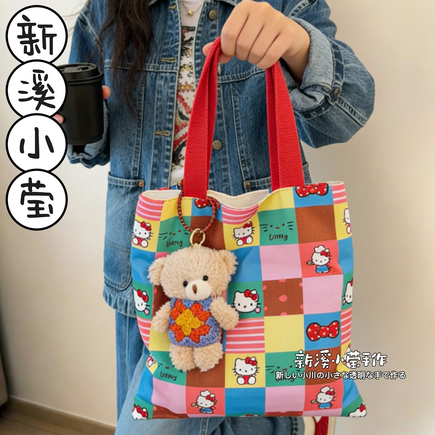 HelloKitty印花帆布包女撞色手提腋下包童趣少女心学生可爱小拎包