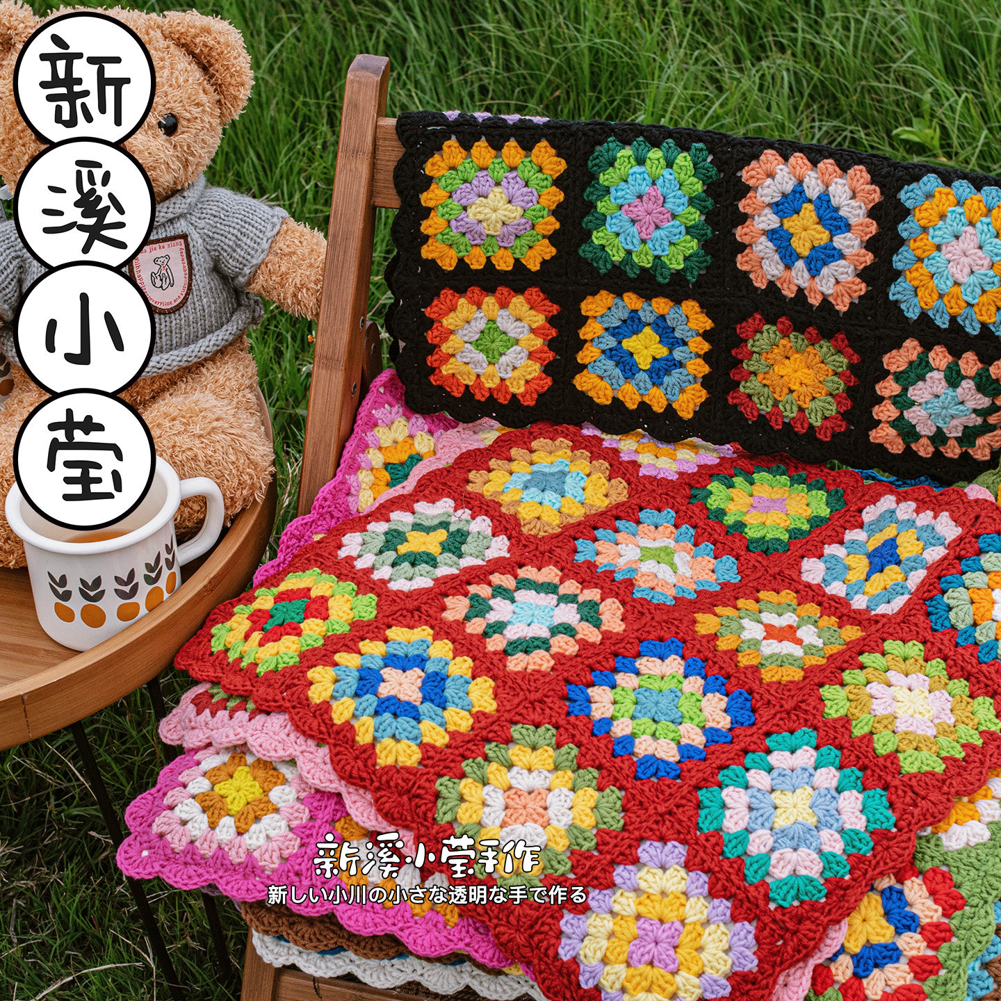 复古手钩祖母格棉线露营椅垫