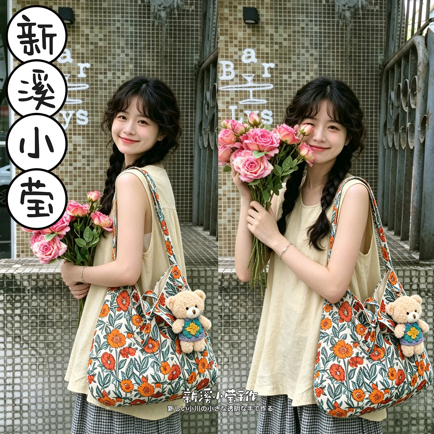 文艺复古虞美人碎花女单肩斜挎可调节祖母格熊挂件配饰帆布托特包