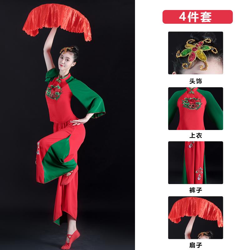 新款秧歌舞演出服装2024新款现代广场舞蹈扇子舞打鼓服中老年女妈