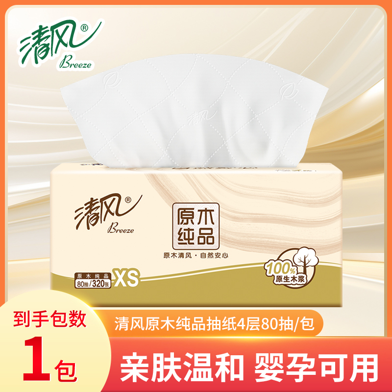 清风抽纸原木纸巾实惠装家用餐巾纸面巾纸卫生纸88vip2元包邮商品