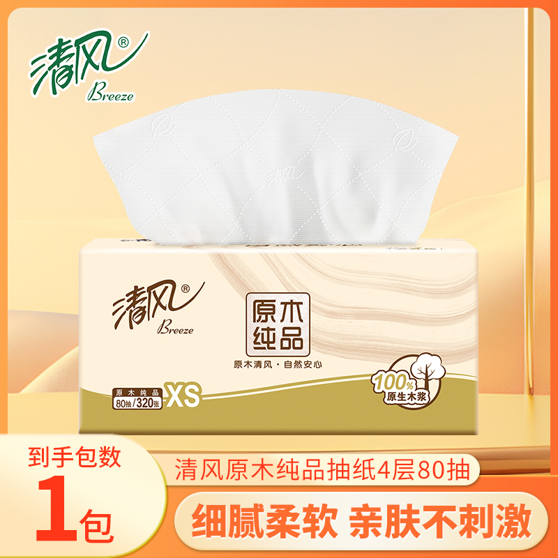 清风纸巾原木卫生纸面巾纸餐巾纸抽纸实惠无刺激88vip2元包邮商品