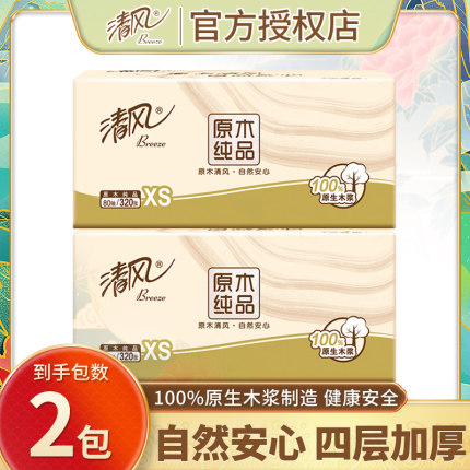 清风原木抽纸家用实惠装大包4层加厚面巾纸88vip2元包邮小商品