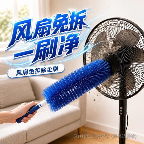 家用风扇免拆缝隙除尘刷
